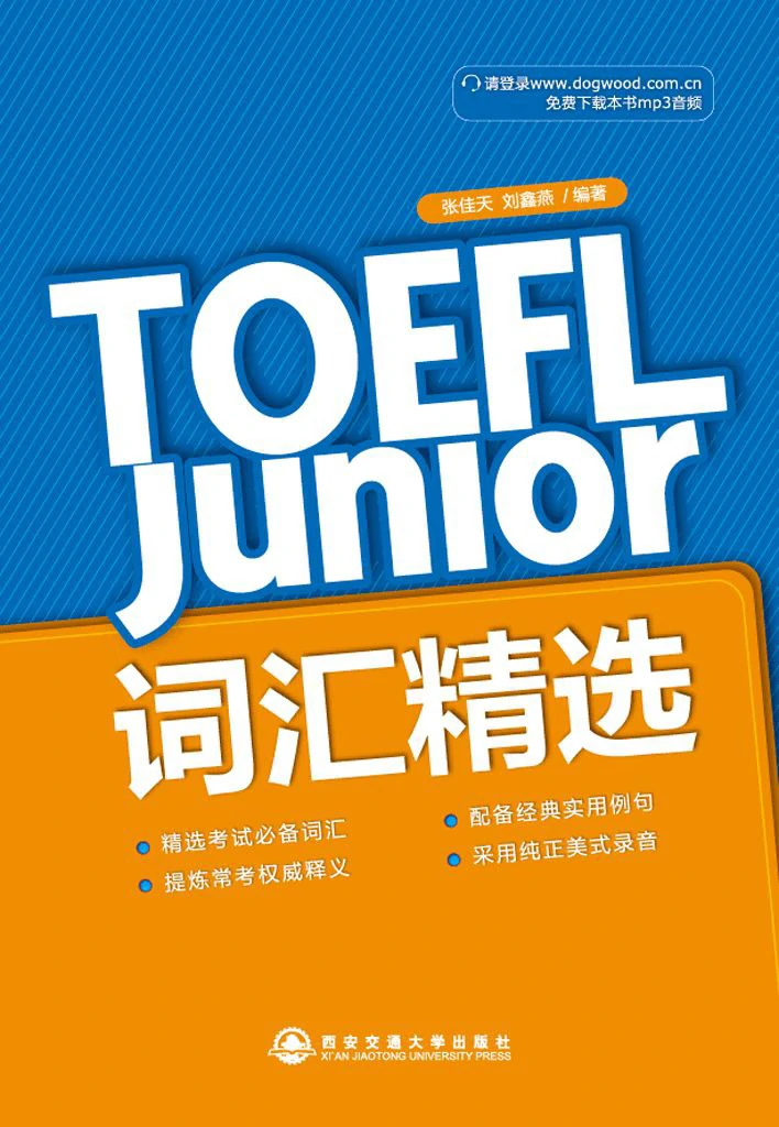 TOEFLJuniorJinXuan